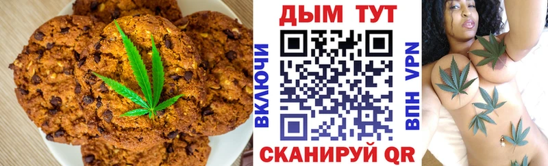 Canna-Cookies конопля  Перевоз 