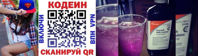 закладки  Перевоз  Codein Purple Drank 