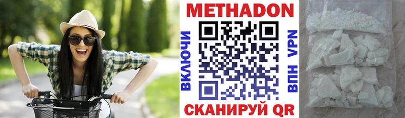 МЕТАДОН кристалл  Перевоз 